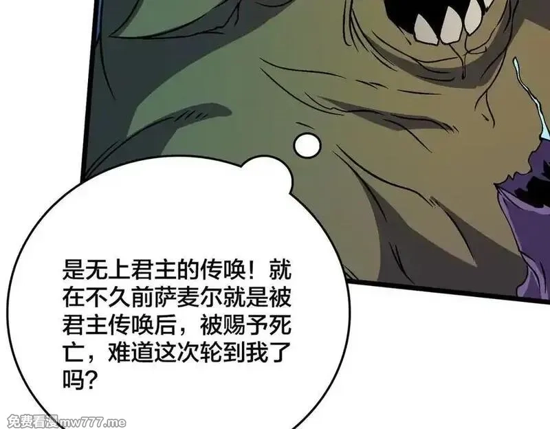 开局兼任黑龙boss，我无敌了,第46话 梅开二度,第8张