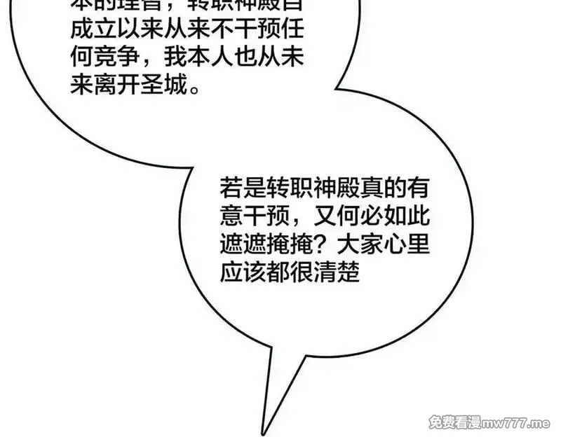 开局兼任黑龙boss，我无敌了,第46话 梅开二度,第80张