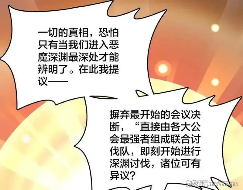 开局兼任黑龙boss，我无敌了,第46话 梅开二度,第83张