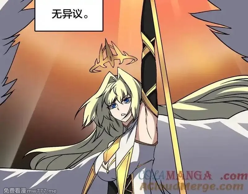 开局兼任黑龙boss，我无敌了,第46话 梅开二度,第85张