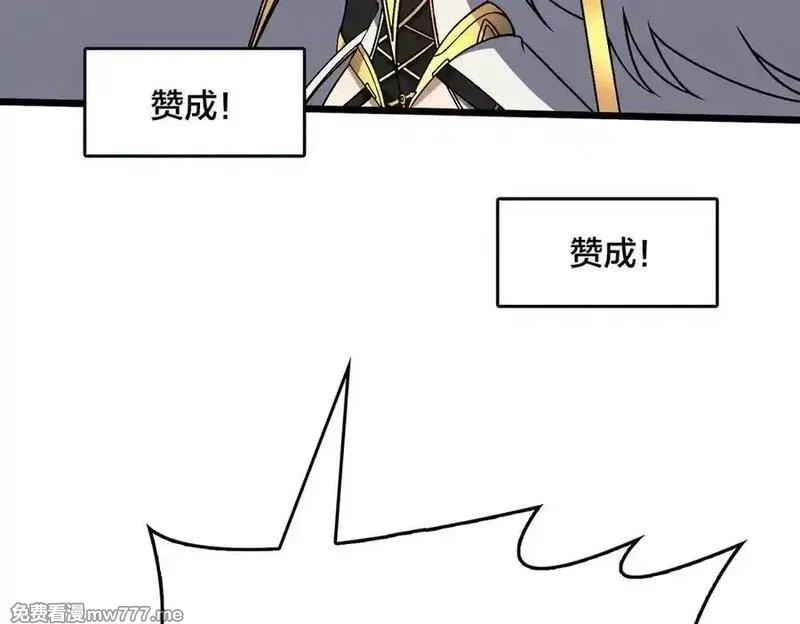 开局兼任黑龙boss，我无敌了,第46话 梅开二度,第86张