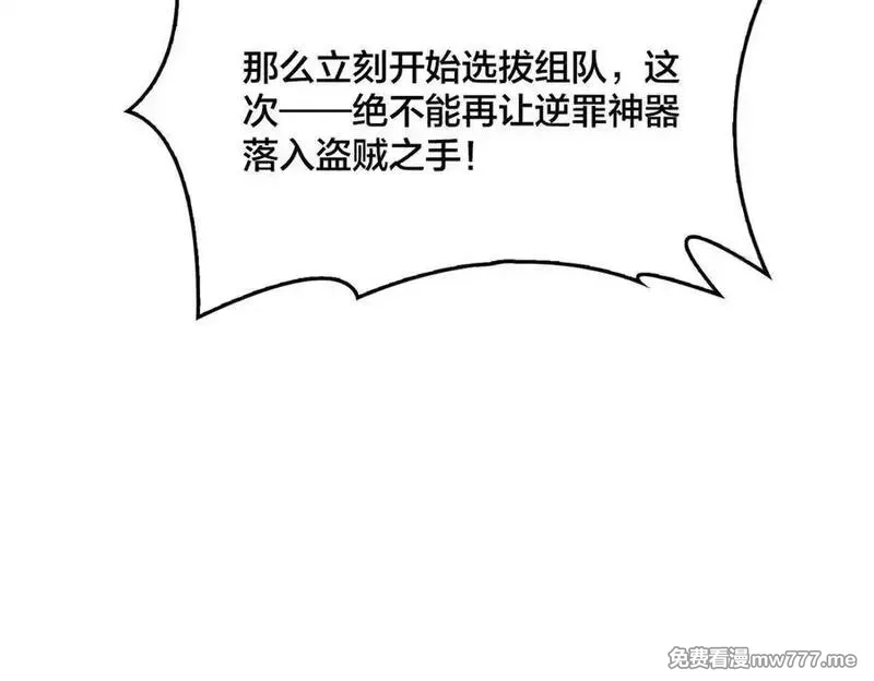 开局兼任黑龙boss，我无敌了,第46话 梅开二度,第87张