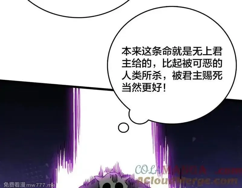 开局兼任黑龙boss，我无敌了,第46话 梅开二度,第9张