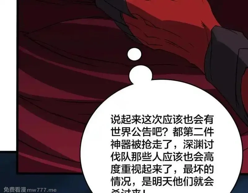 开局兼任黑龙boss，我无敌了,第46话 梅开二度,第90张