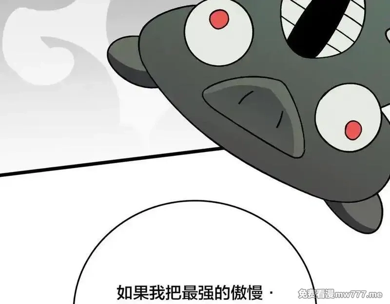 开局兼任黑龙boss，我无敌了,第46话 梅开二度,第99张