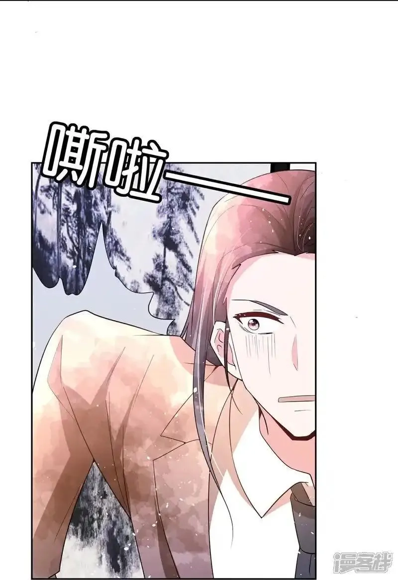 契约冷妻不好惹,第357话 乖乖听话,第12张