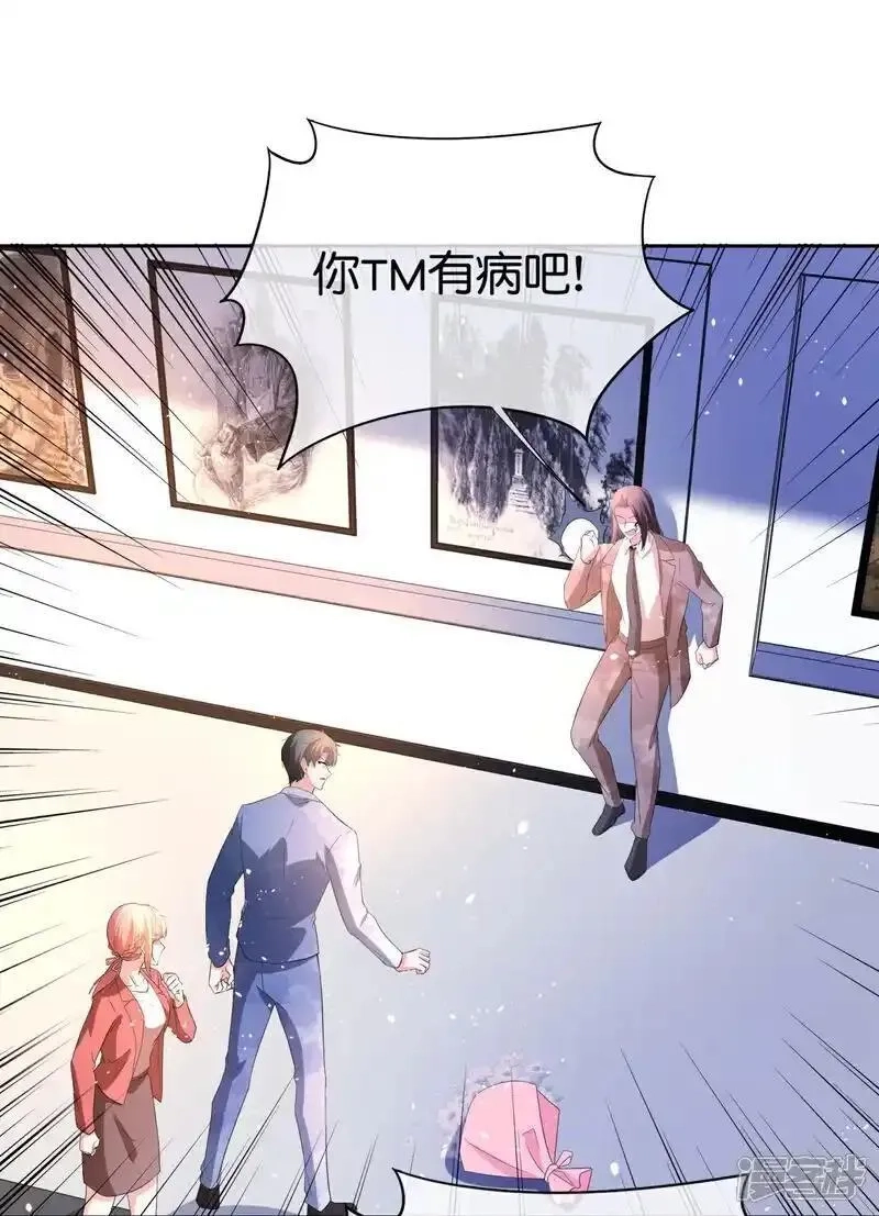 契约冷妻不好惹,第357话 乖乖听话,第13张