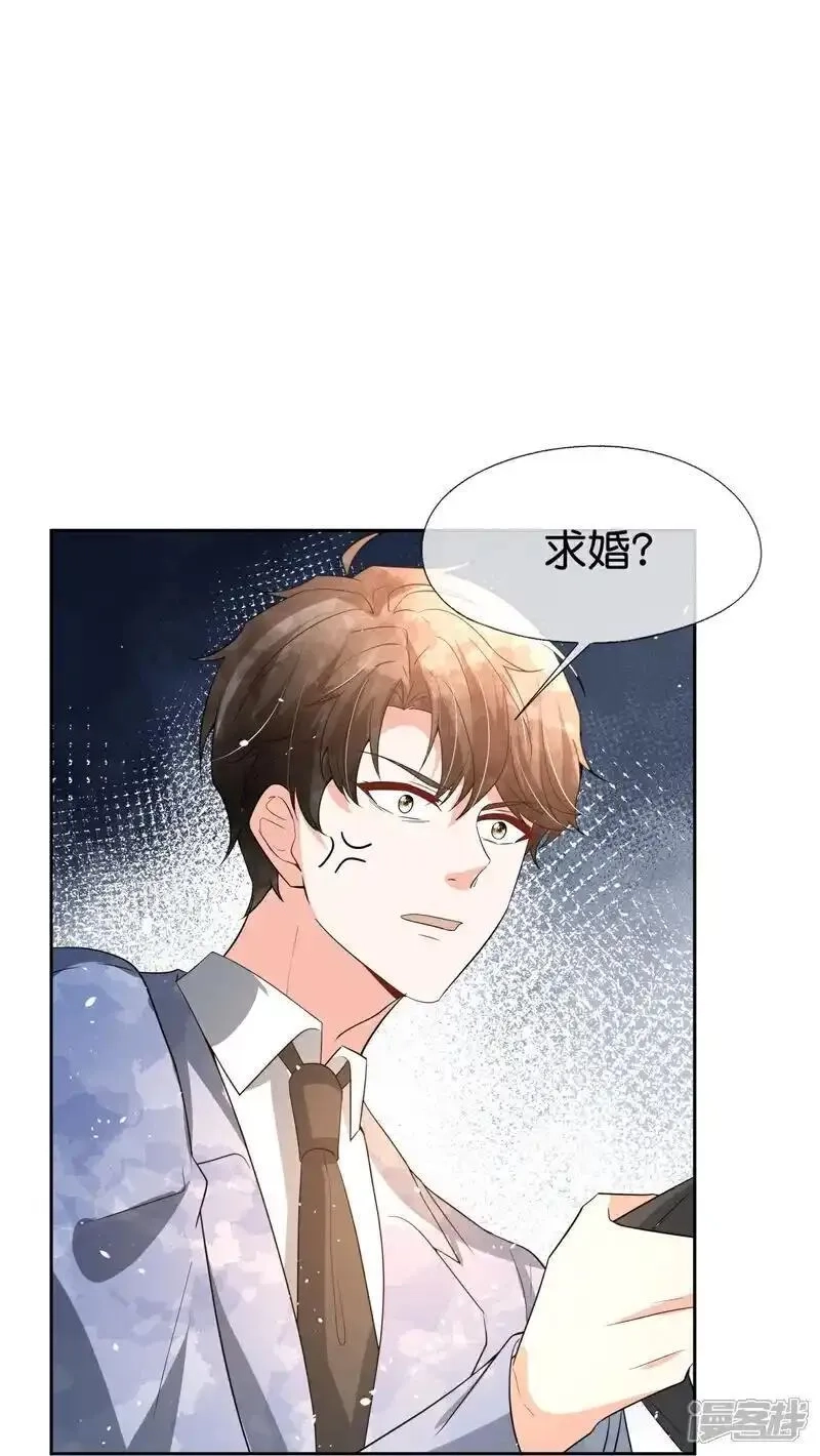 契约冷妻不好惹,第357话 乖乖听话,第16张