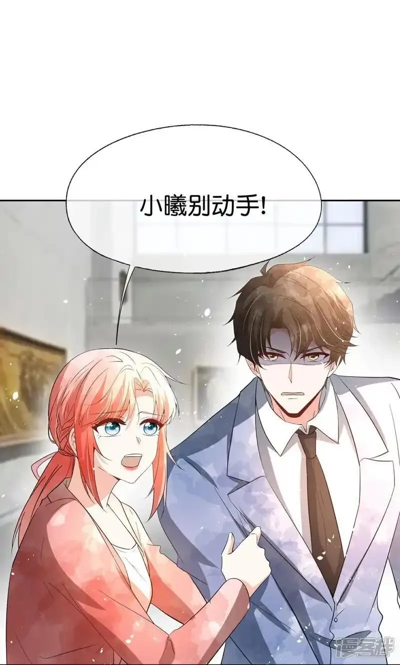 契约冷妻不好惹,第357话 乖乖听话,第17张