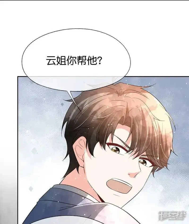 契约冷妻不好惹,第357话 乖乖听话,第18张
