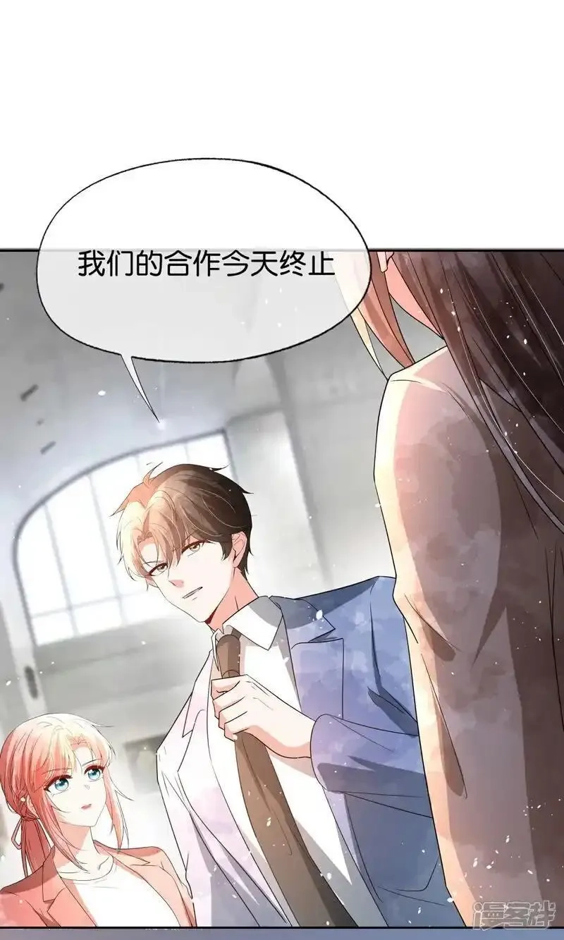 契约冷妻不好惹,第357话 乖乖听话,第21张
