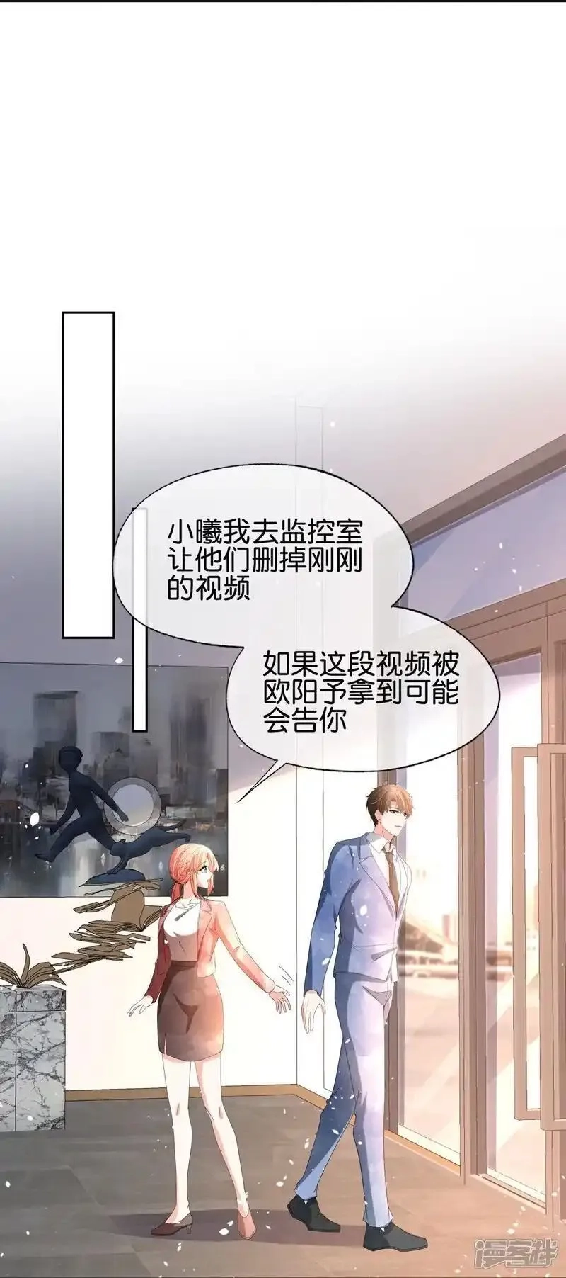 契约冷妻不好惹,第357话 乖乖听话,第23张