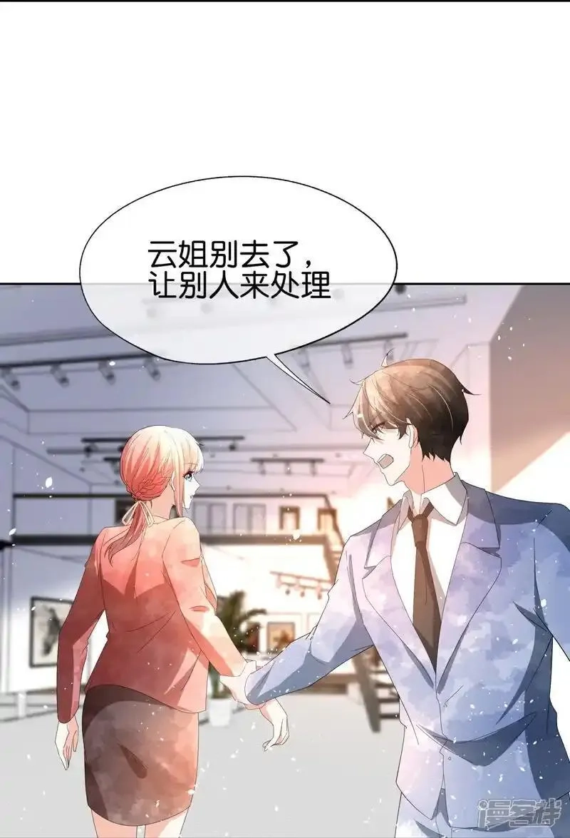 契约冷妻不好惹,第357话 乖乖听话,第24张