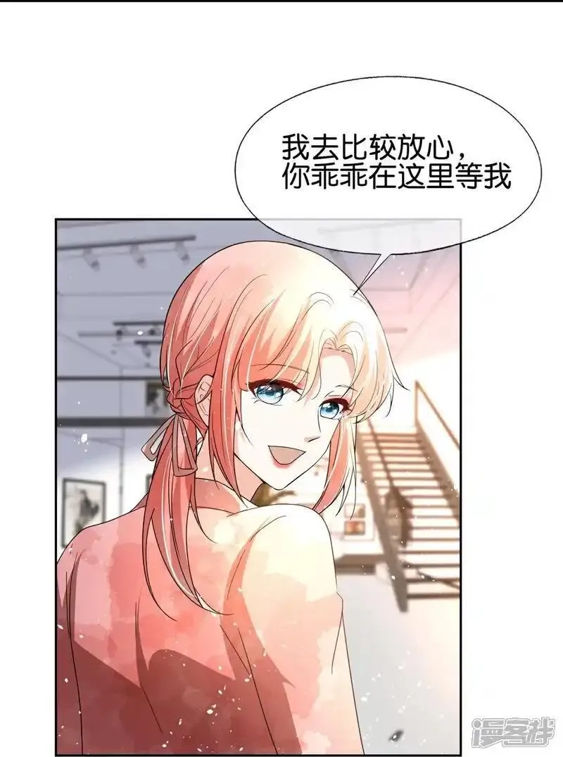 契约冷妻不好惹,第357话 乖乖听话,第25张
