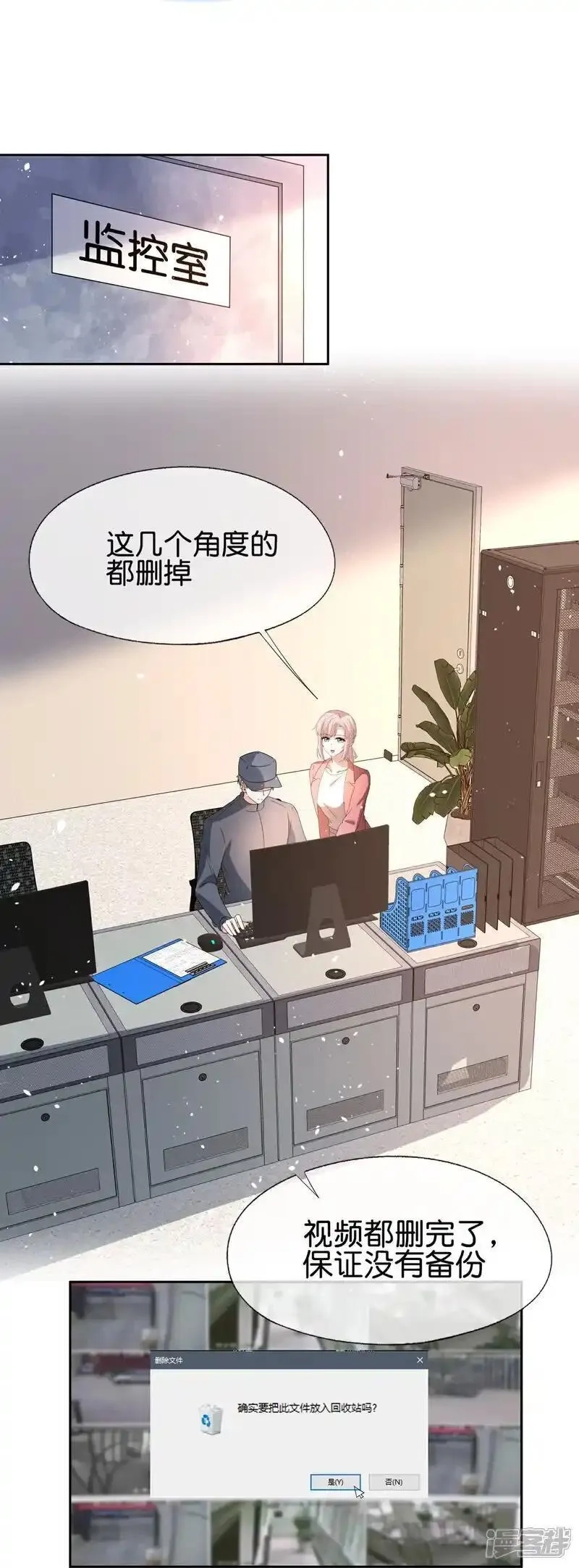 契约冷妻不好惹,第357话 乖乖听话,第28张