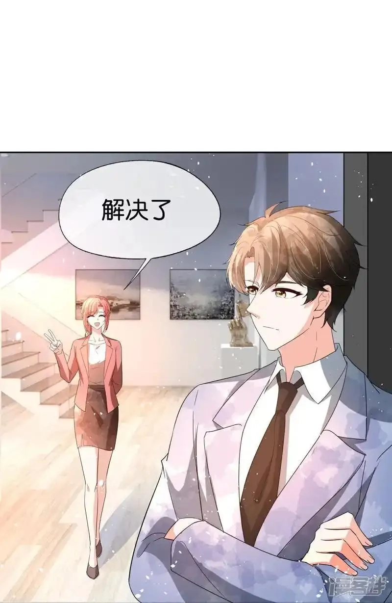 契约冷妻不好惹,第357话 乖乖听话,第30张