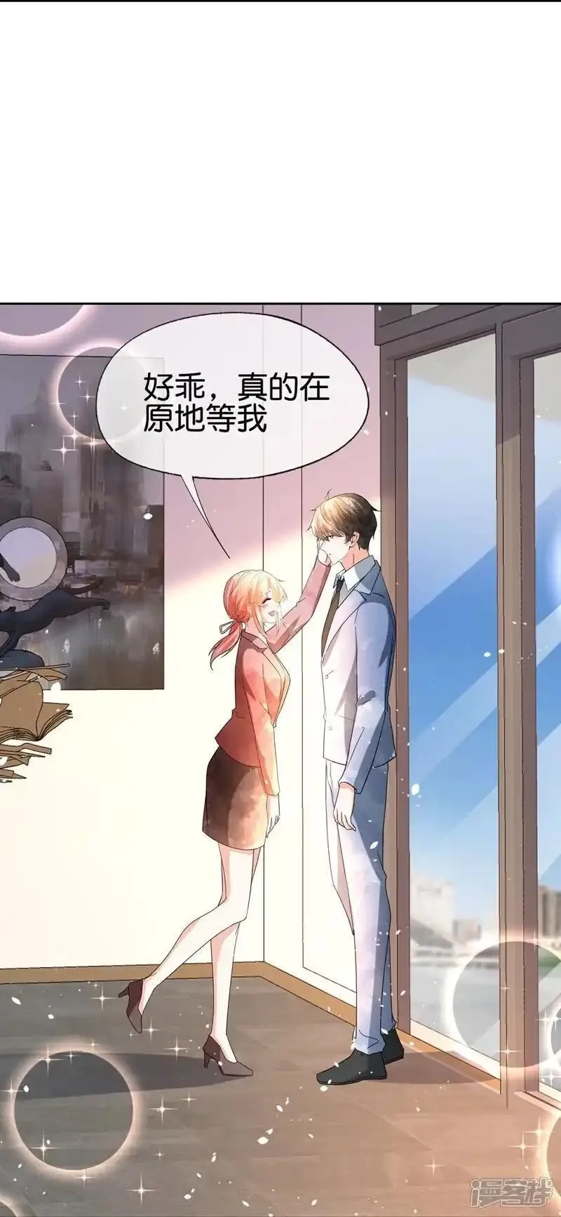 契约冷妻不好惹,第357话 乖乖听话,第31张