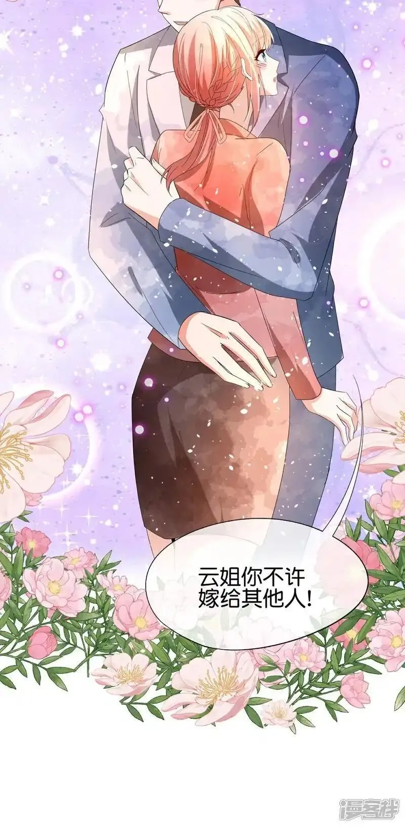 契约冷妻不好惹,第357话 乖乖听话,第35张