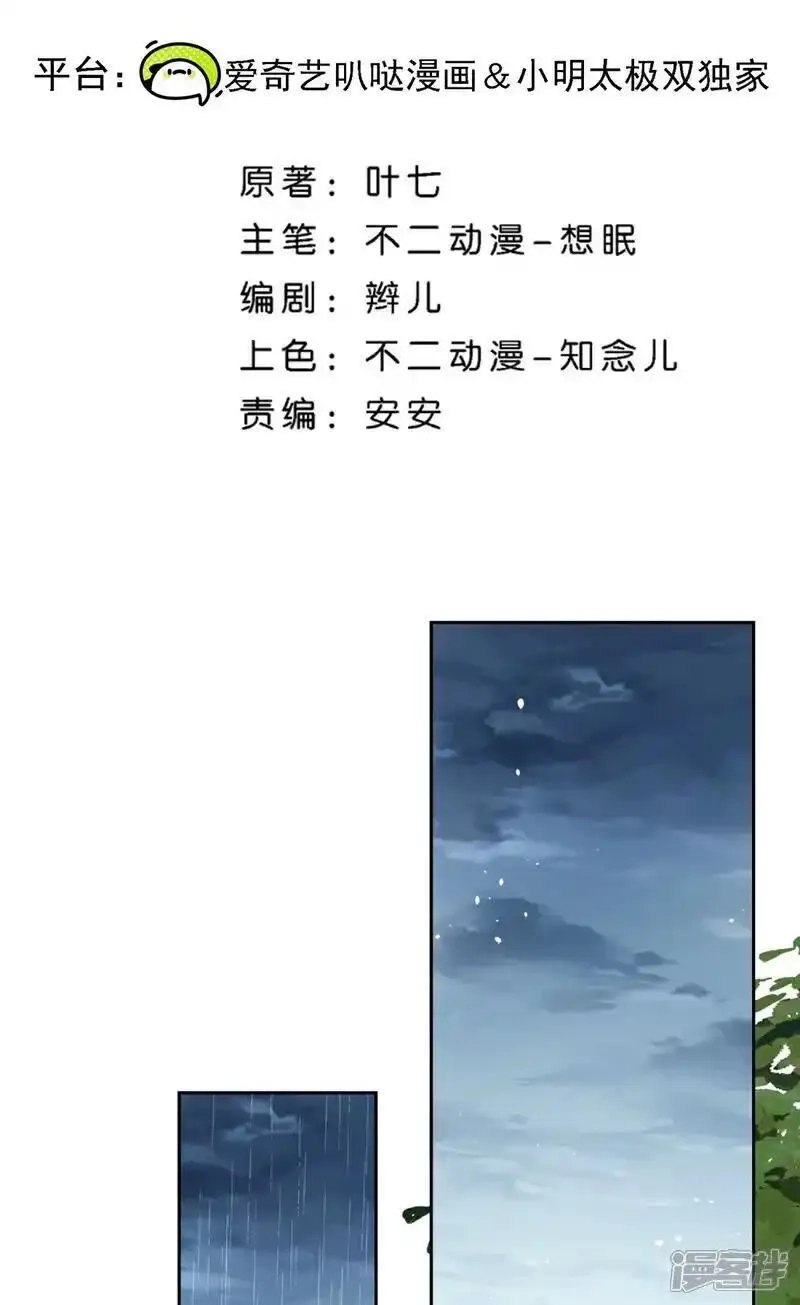 契约冷妻不好惹,第357话 乖乖听话,第37张
