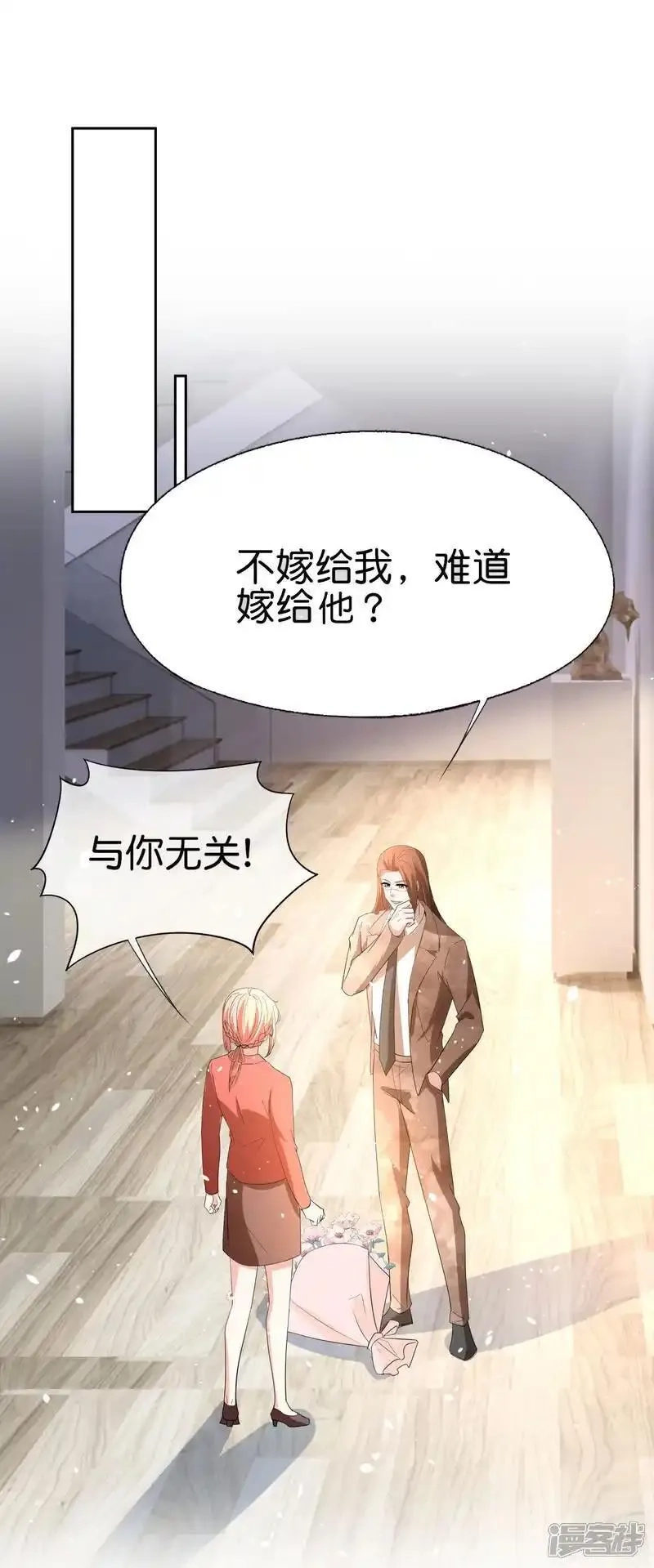 契约冷妻不好惹,第357话 乖乖听话,第7张