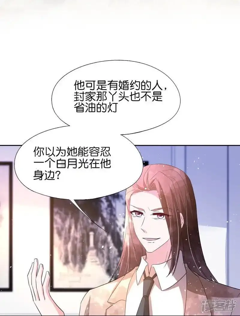契约冷妻不好惹,第357话 乖乖听话,第8张