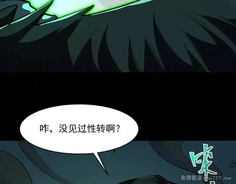 我，创造了都市传说！,第86话 女装返场,第10张