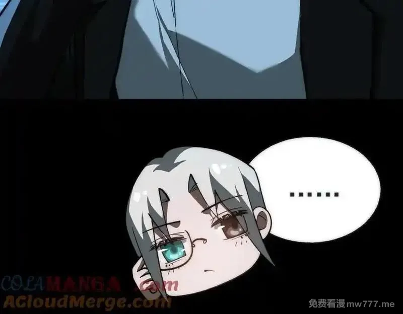 我，创造了都市传说！,第86话 女装返场,第101张