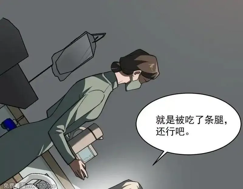 我，创造了都市传说！,第86话 女装返场,第107张