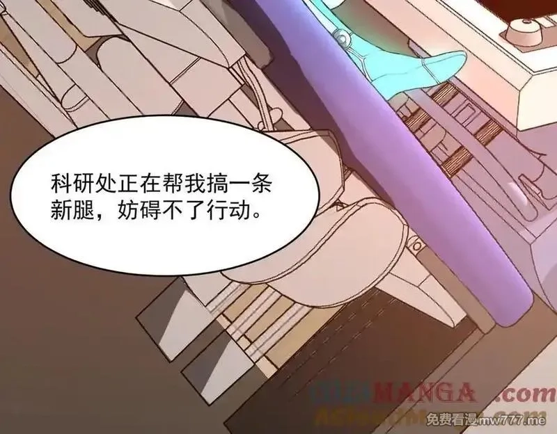我，创造了都市传说！,第86话 女装返场,第109张