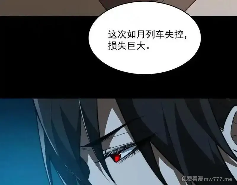 我，创造了都市传说！,第86话 女装返场,第110张