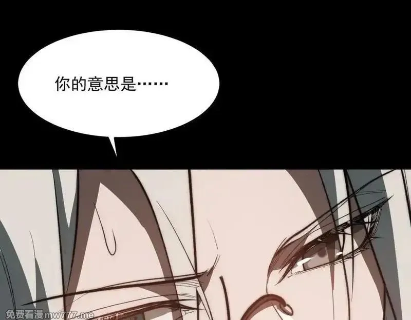 我，创造了都市传说！,第86话 女装返场,第122张