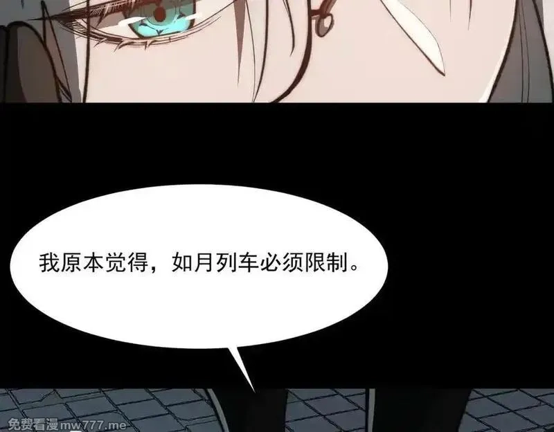 我，创造了都市传说！,第86话 女装返场,第123张