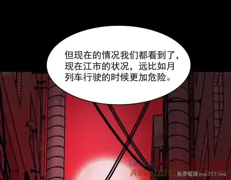 我，创造了都市传说！,第86话 女装返场,第125张