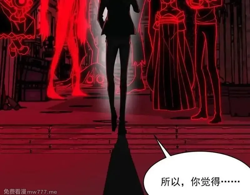 我，创造了都市传说！,第86话 女装返场,第128张