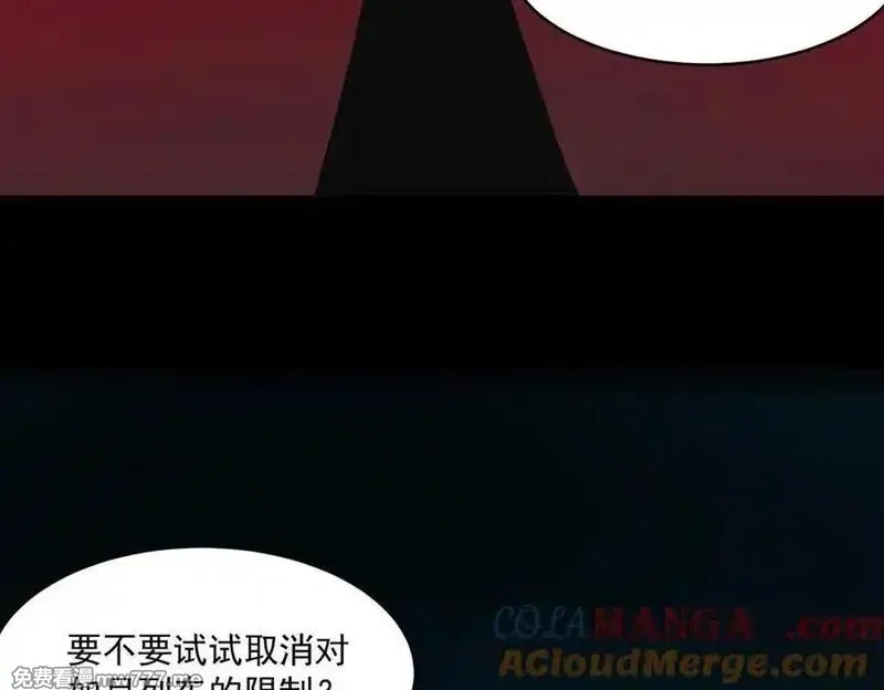 我，创造了都市传说！,第86话 女装返场,第129张