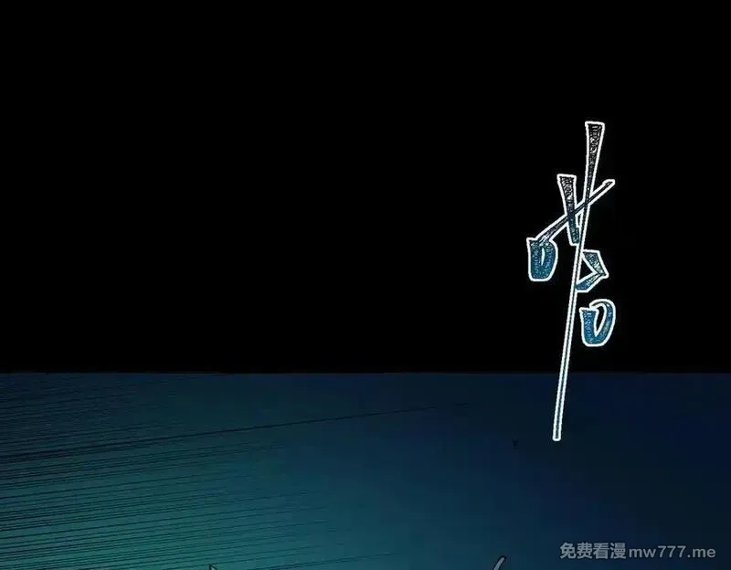 我，创造了都市传说！,第86话 女装返场,第32张