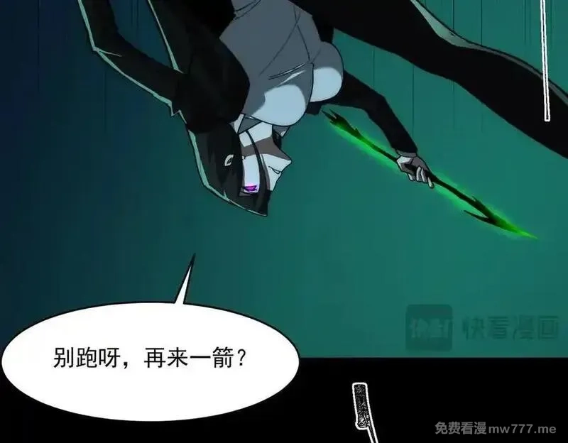 我，创造了都市传说！,第86话 女装返场,第36张