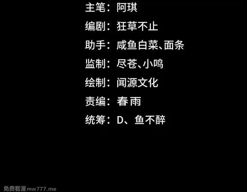 我，创造了都市传说！,第86话 女装返场,第4张