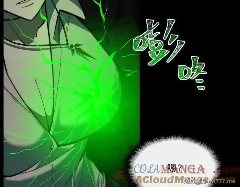 我，创造了都市传说！,第86话 女装返场,第53张