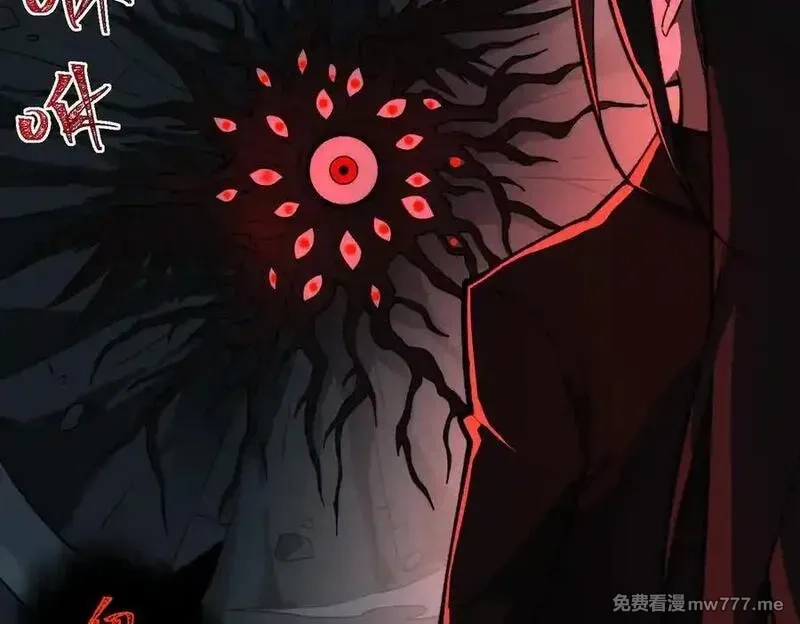 我，创造了都市传说！,第86话 女装返场,第58张