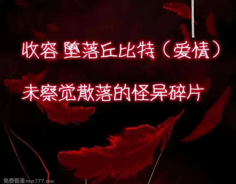 我，创造了都市传说！,第86话 女装返场,第60张