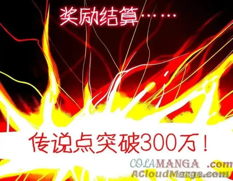 我，创造了都市传说！,第86话 女装返场,第61张