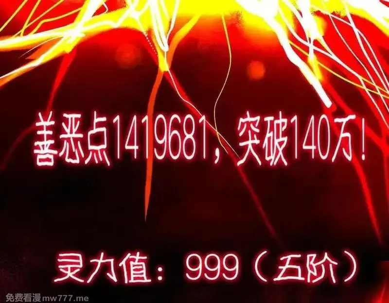 我，创造了都市传说！,第86话 女装返场,第62张