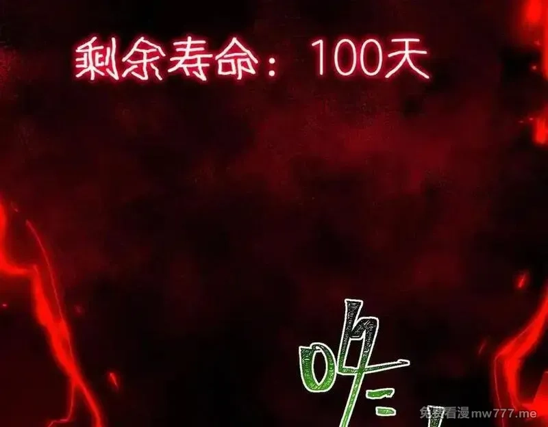 我，创造了都市传说！,第86话 女装返场,第63张