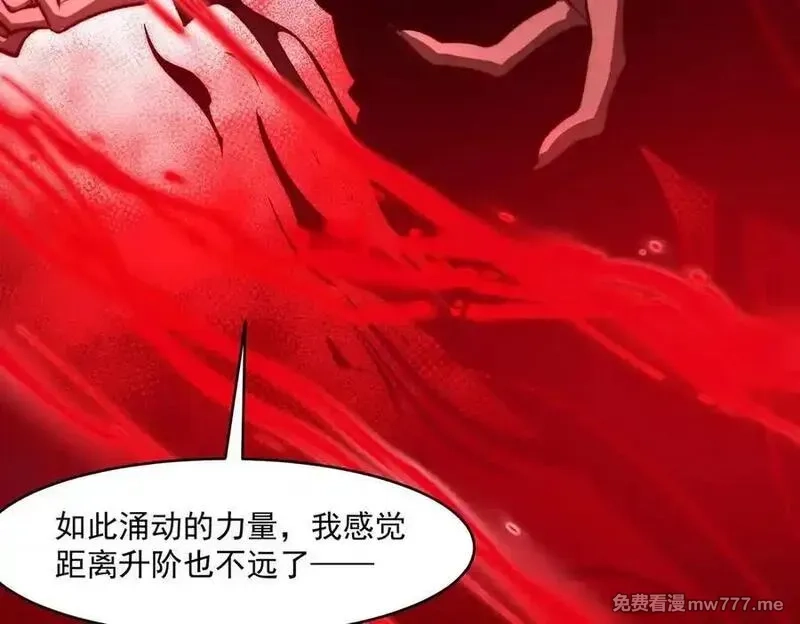 我，创造了都市传说！,第86话 女装返场,第70张