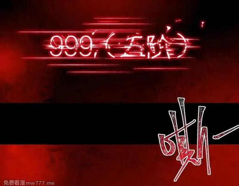 我，创造了都市传说！,第86话 女装返场,第72张