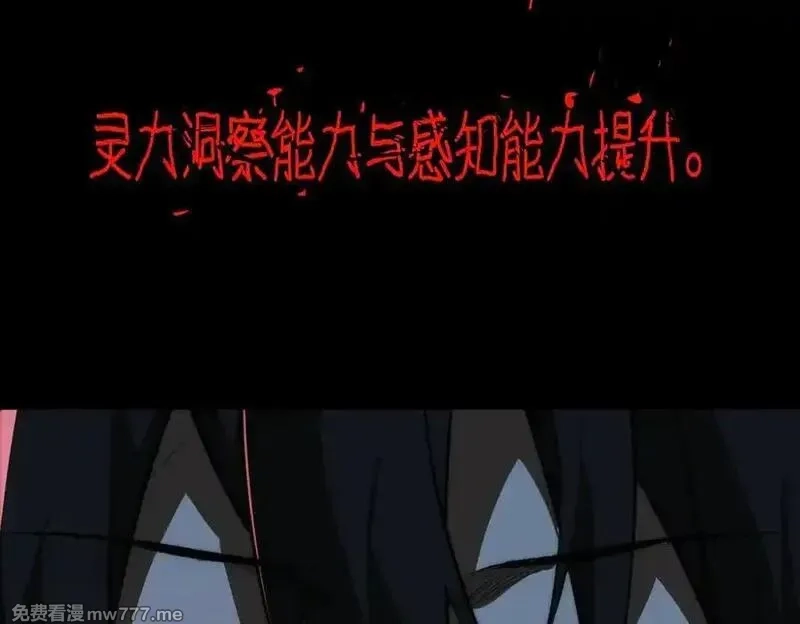 我，创造了都市传说！,第86话 女装返场,第74张
