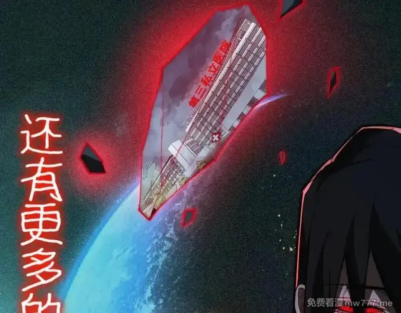 我，创造了都市传说！,第86话 女装返场,第76张