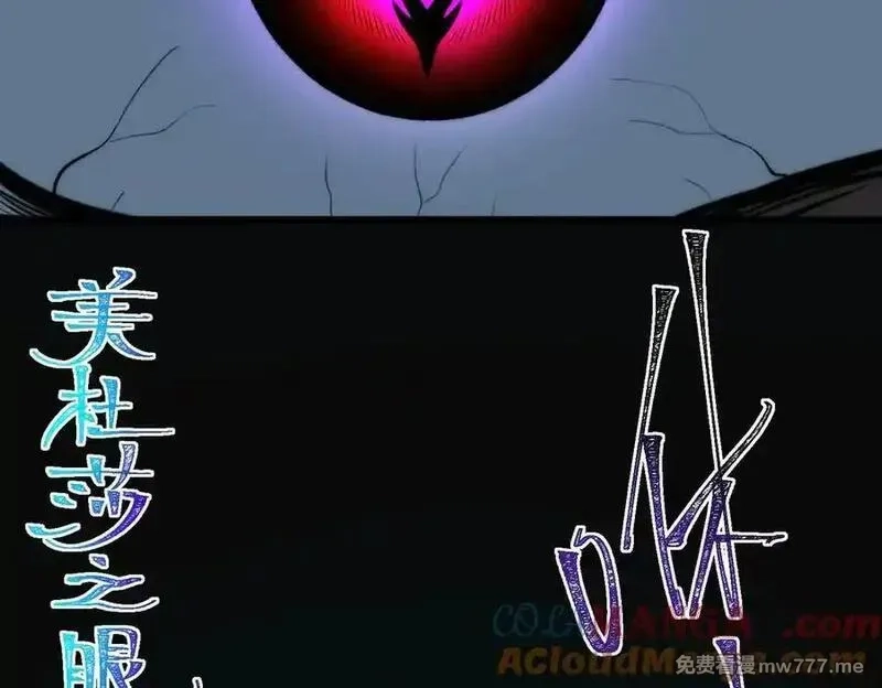 我，创造了都市传说！,第86话 女装返场,第81张