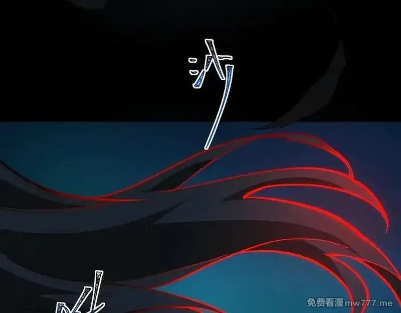 我，创造了都市传说！,第86话 女装返场,第88张